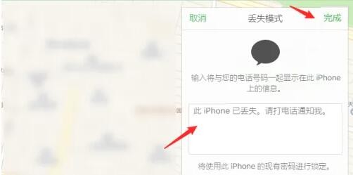 苹果手机被人远程锁id怎么解除