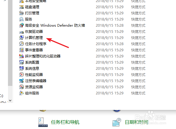 win10系统如何开启和关闭管理员账户