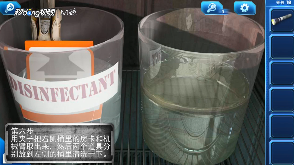 密室逃脱9太空迷航第16关攻略