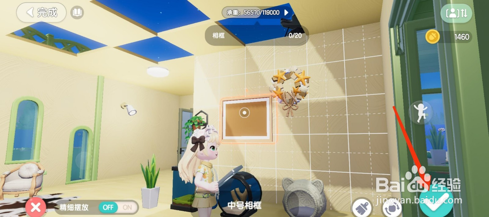 心动小镇如何放置中号相框