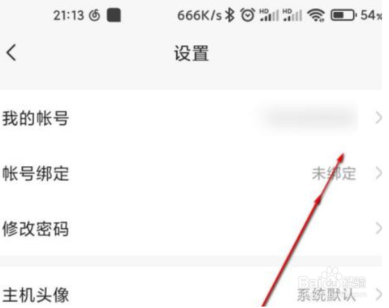 向日葵远程控制怎么修改密码