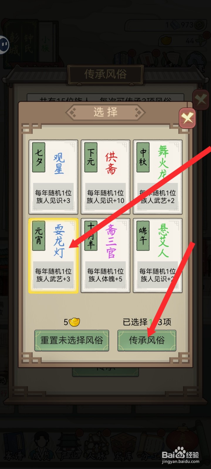 祖宗模拟器传承如何传承耍龙灯风俗