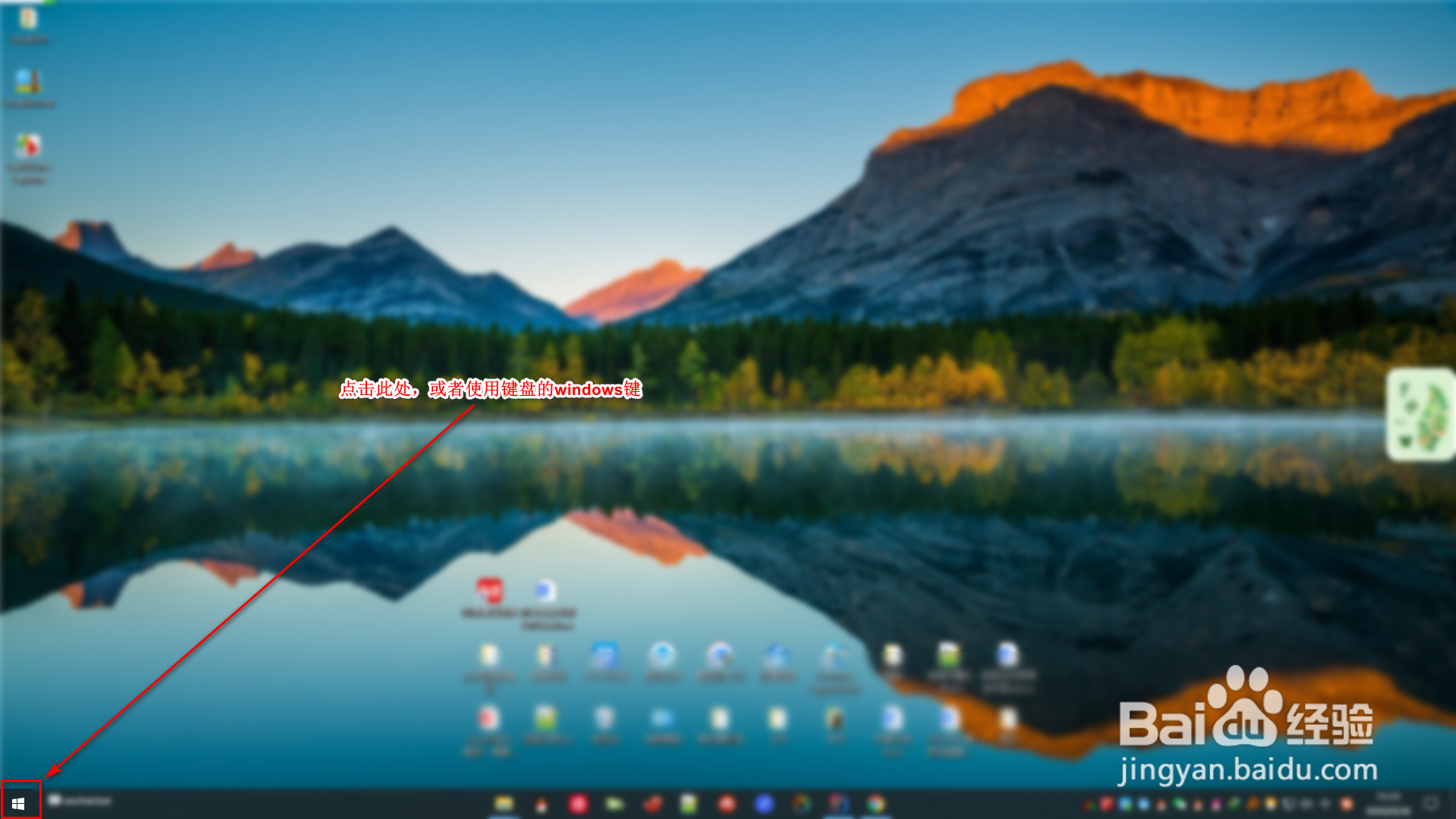 windows10系统怎么设置任务栏所在的位置
