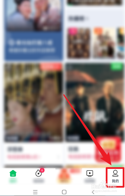 爱奇艺观看历史怎么打开