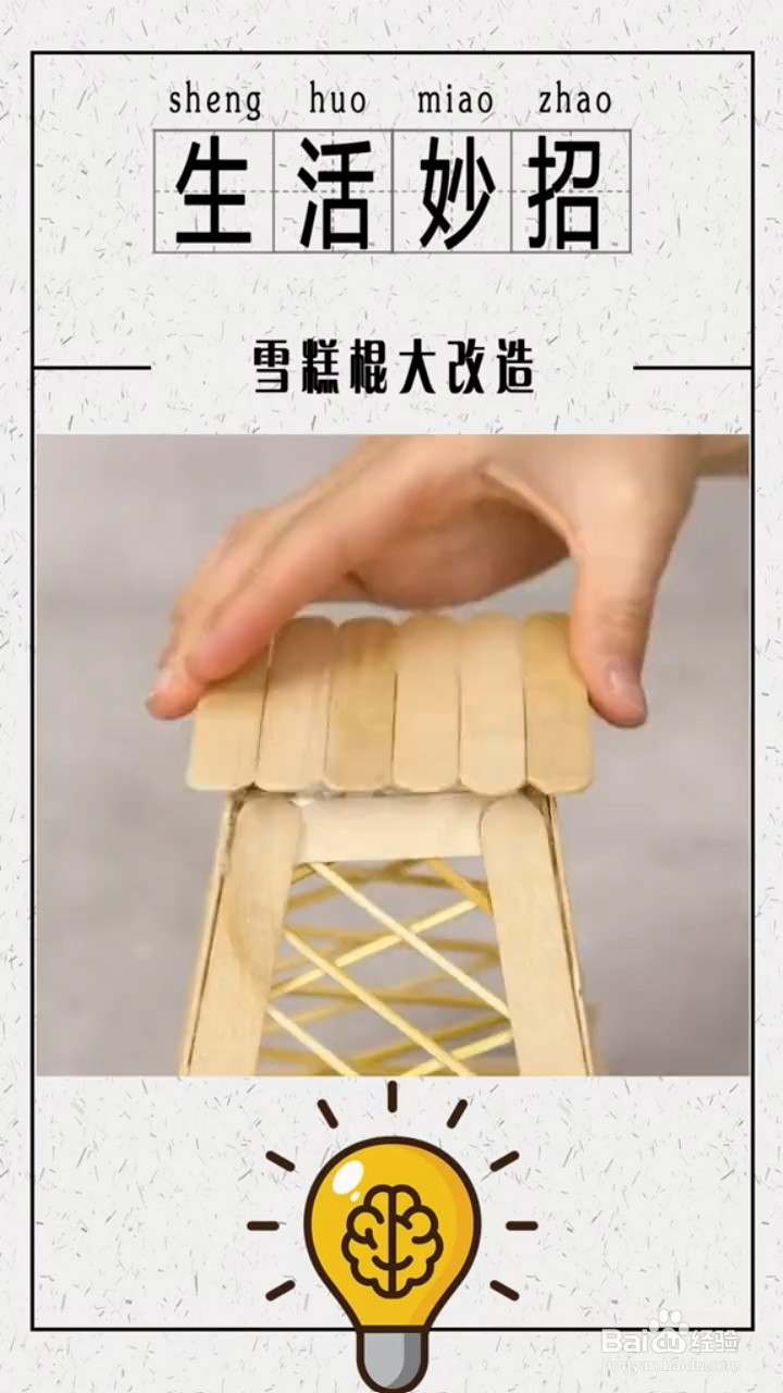 如何用雪糕棒做出花盆