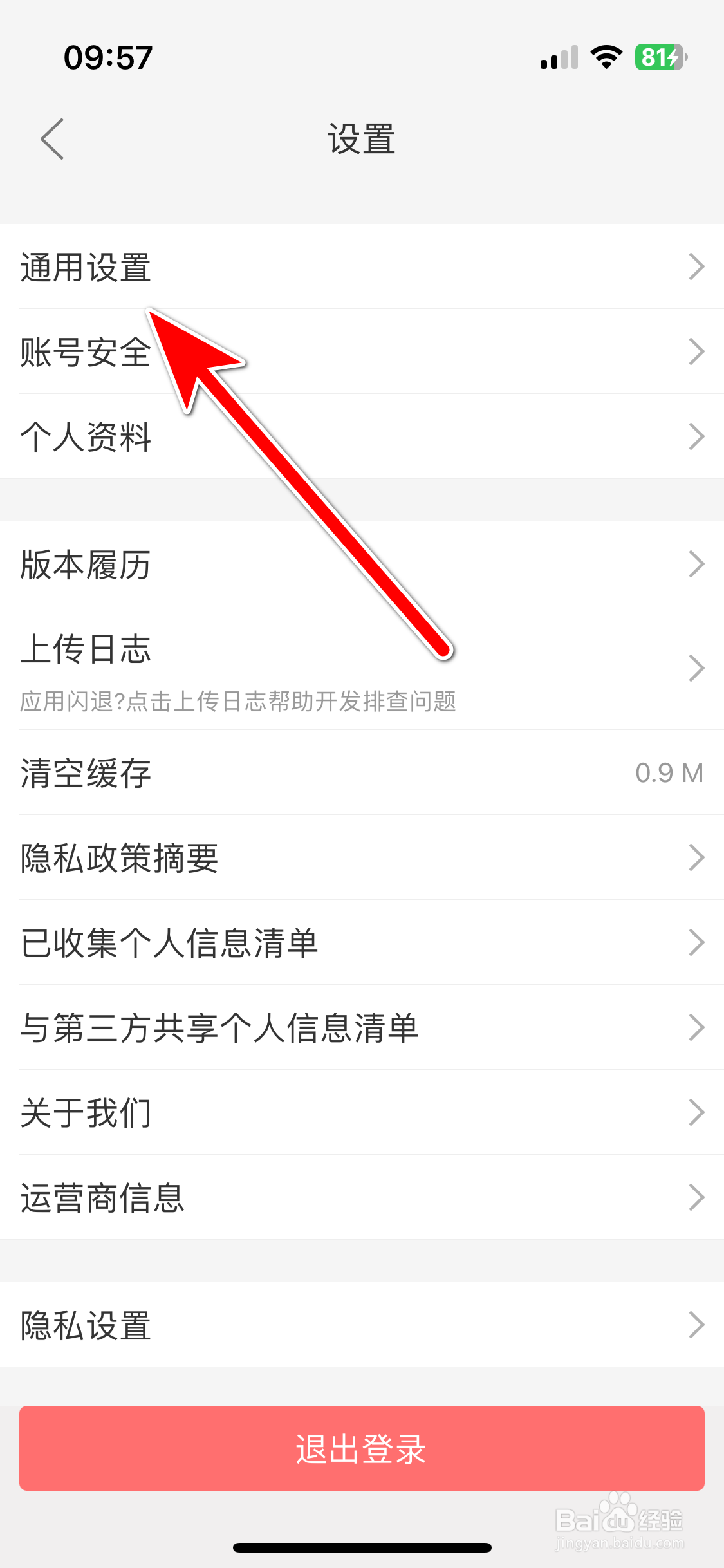 JayMe如何关闭消息气泡动效