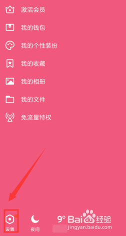 手机上如何修改QQ密码