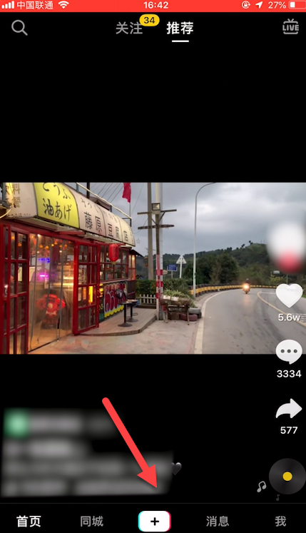 抖音挑战新年FLAG怎么拍