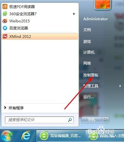 输入法图标不见了怎么办?