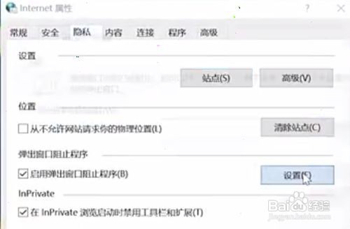 win10弹窗广告拦截教程