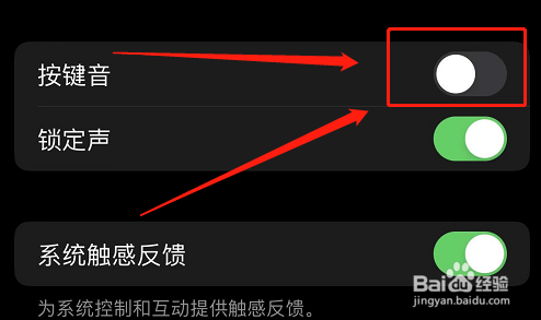 苹果12怎么取消手机拨号键音