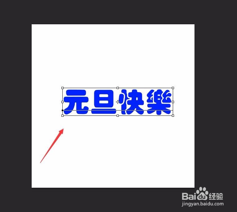 Photoshop制作悬浮文字效果