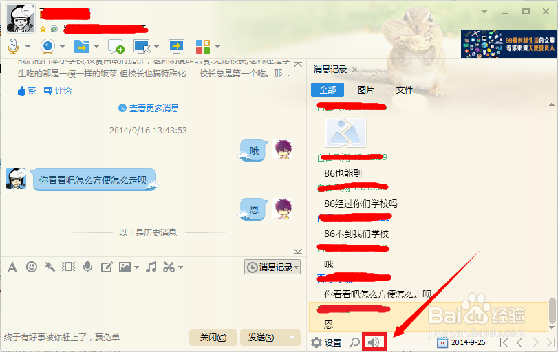 如何逐条删除QQ聊天记录
