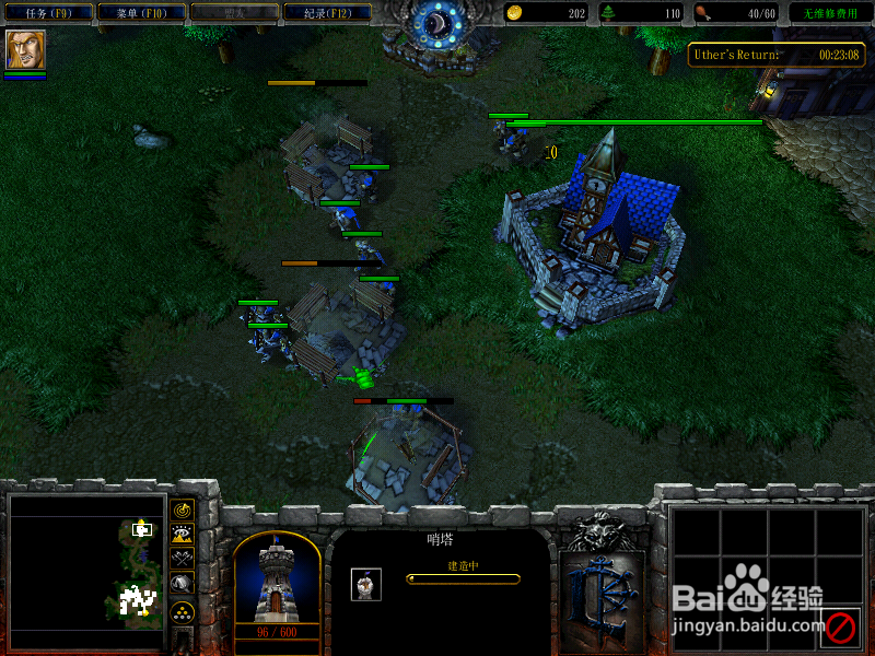 魔兽争霸——混乱之治 战役攻略 人族篇（五）