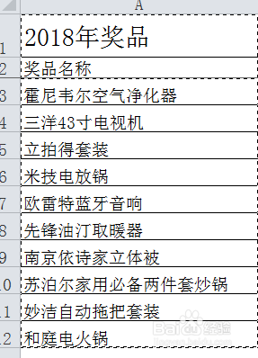 怎样将EXCEL中的表格转换到word中