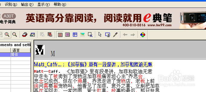 如何将图片转换为文字格式