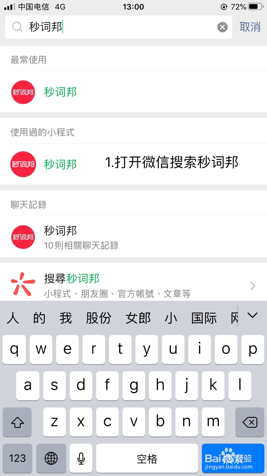 秒词邦背诵设置教程来咯～