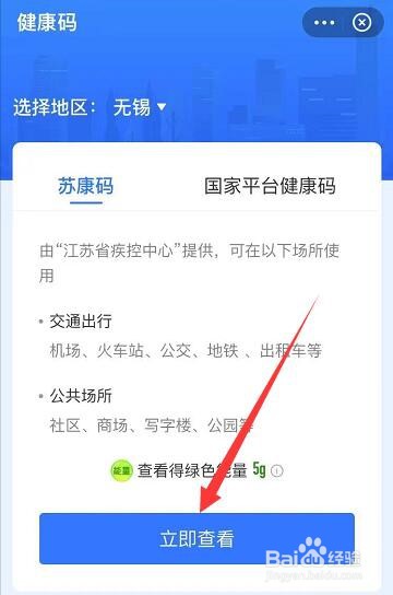 司法考试没有健康打卡怎么办