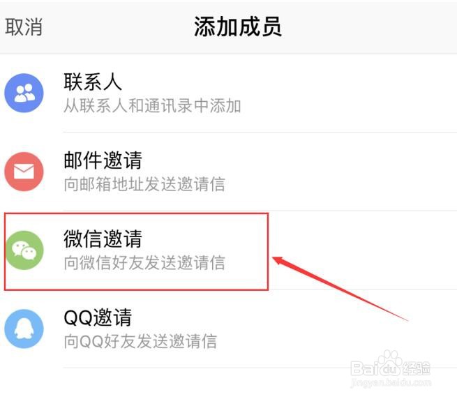 手机WPS怎么分享文件夹