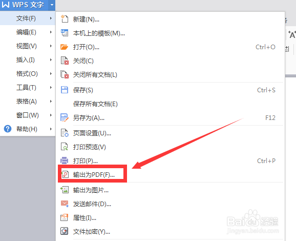 如何word文件转换成PDF格式
