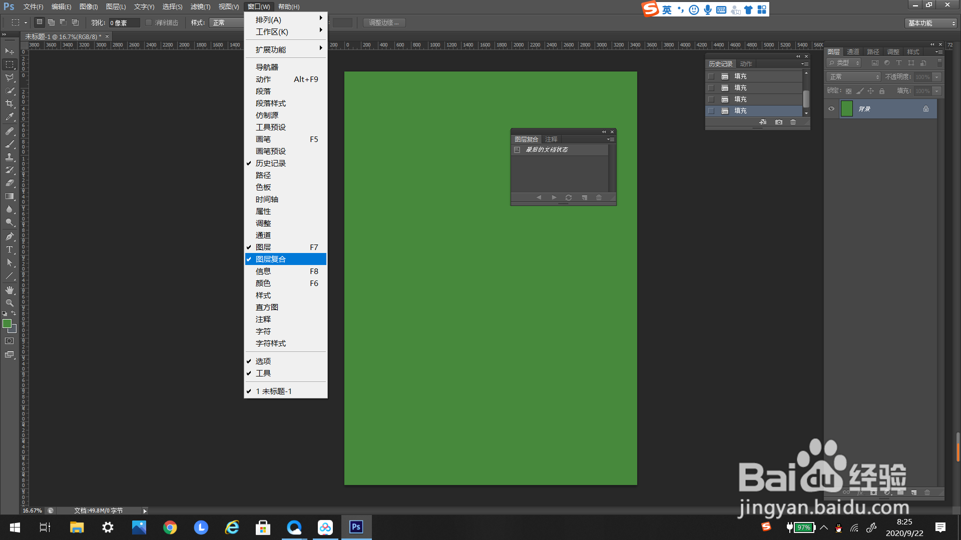 #好久不见#ps里怎么打开图层复合窗口