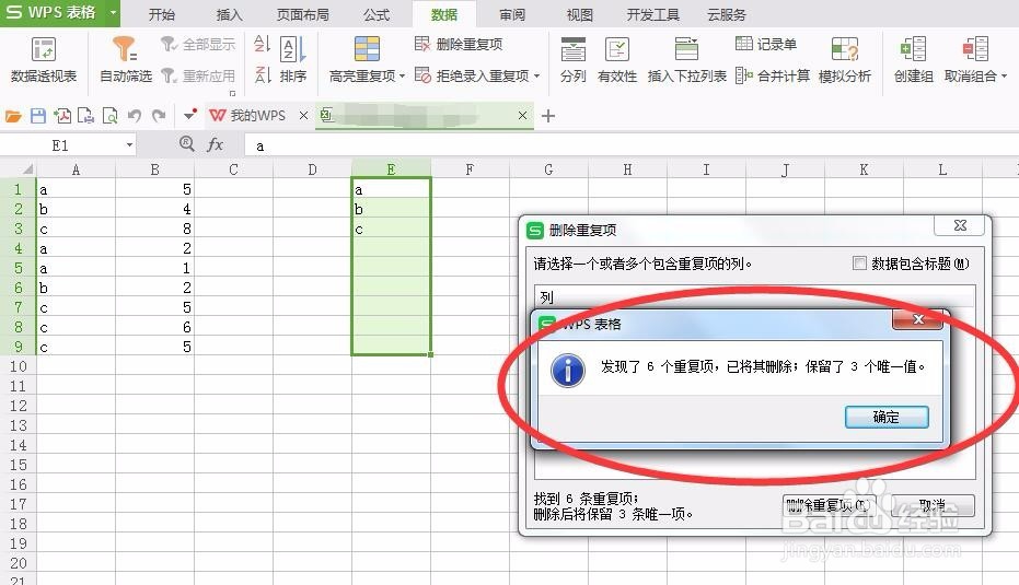 excel怎么一列合并一列求和