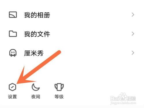 qq关怀模式在哪里打开