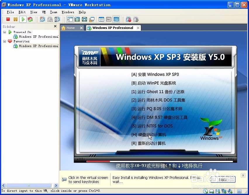 用VMware创建虚拟环境安装Windows/Linux系统