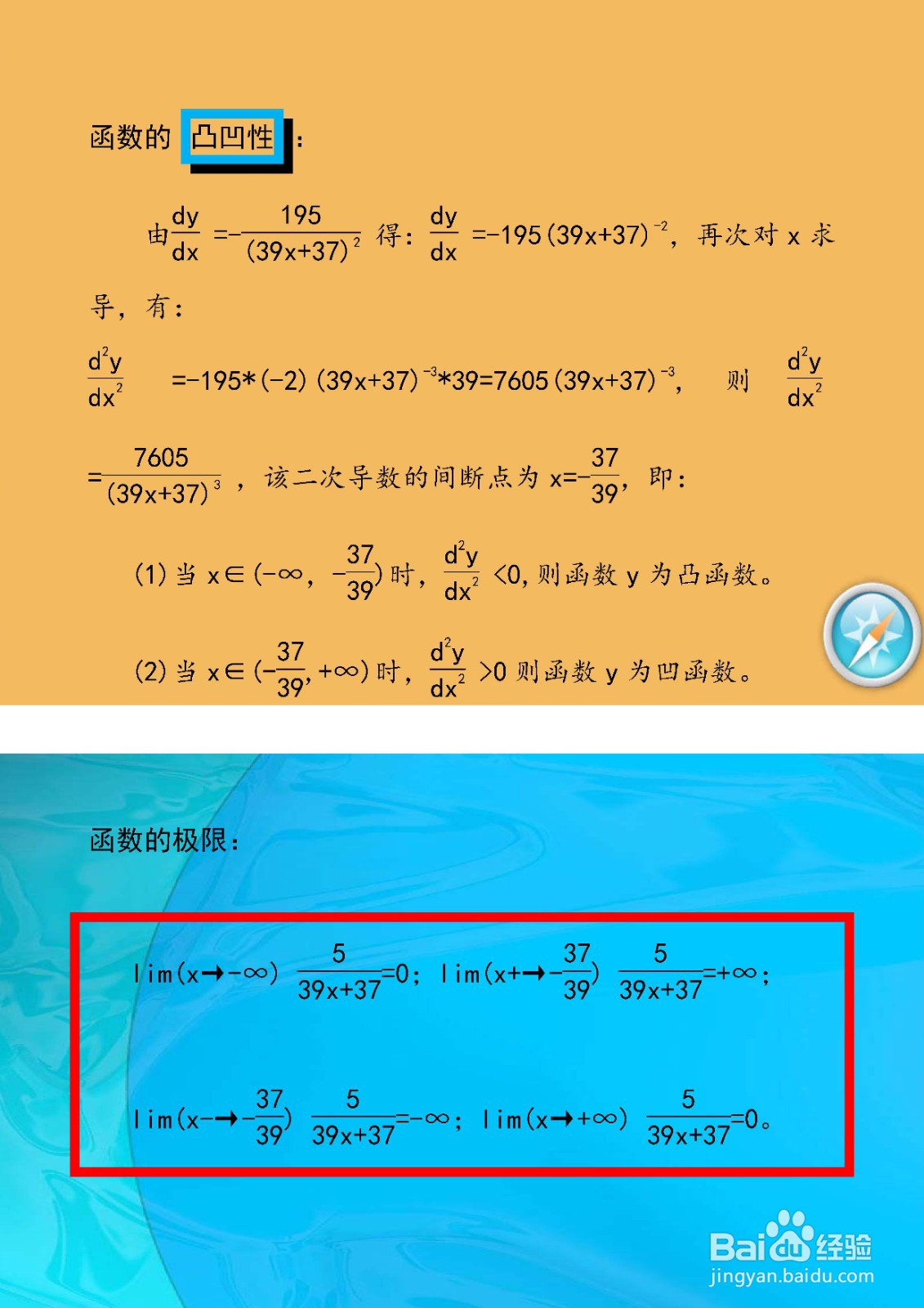 函数y=5.(39x+37)图像