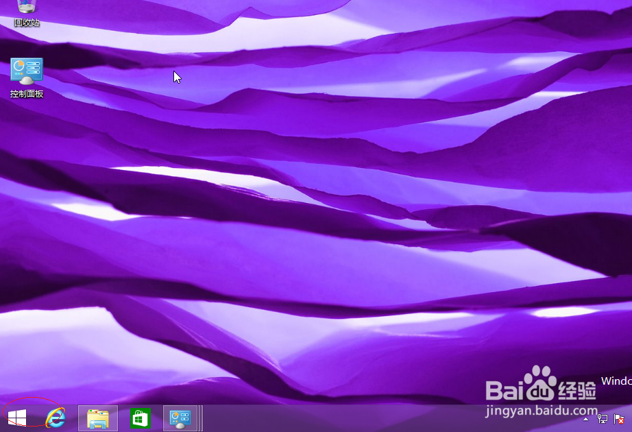 如何为Windows 8用户文件夹创建桌面快捷方式