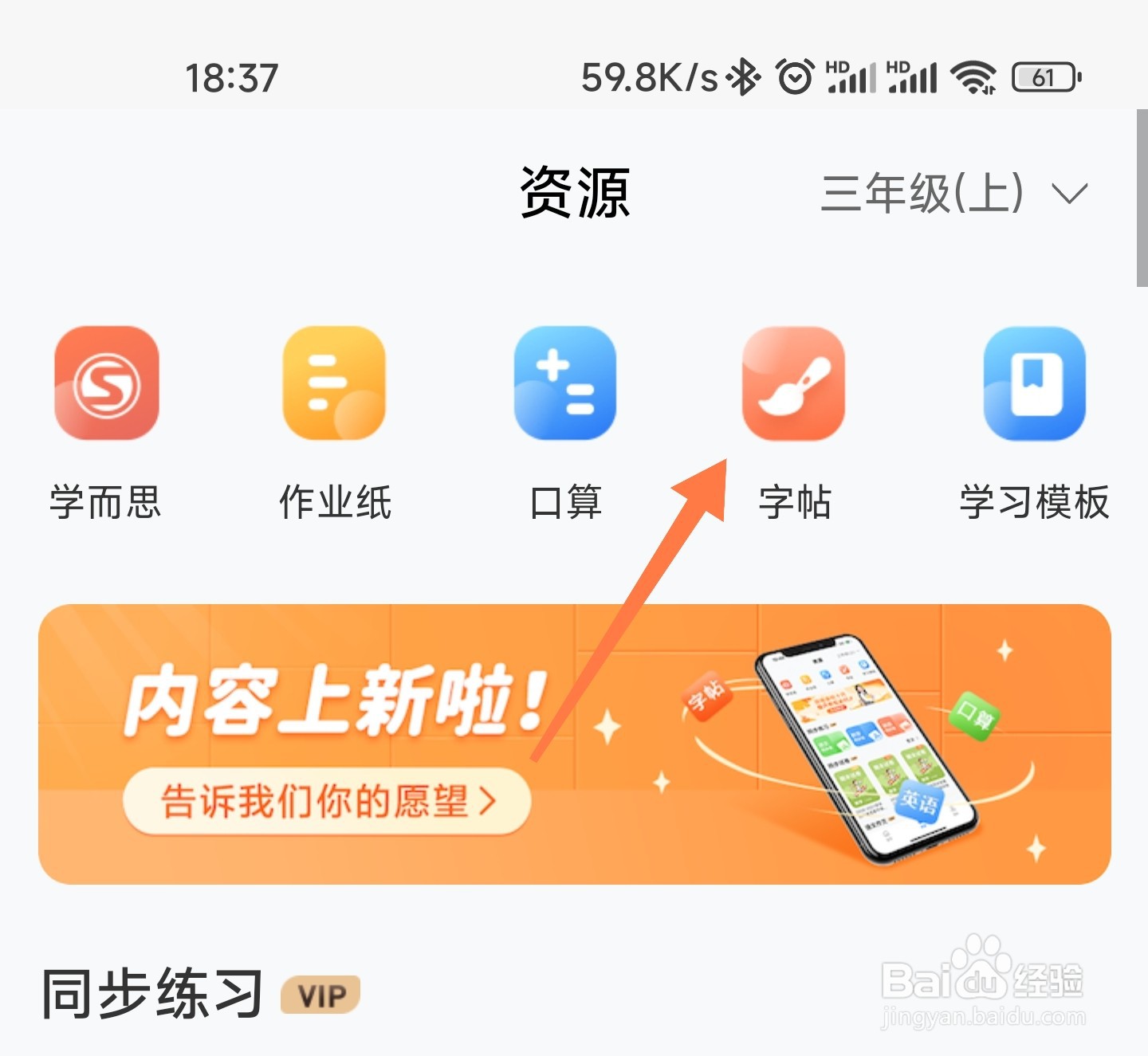 小米打印学习资源怎么用