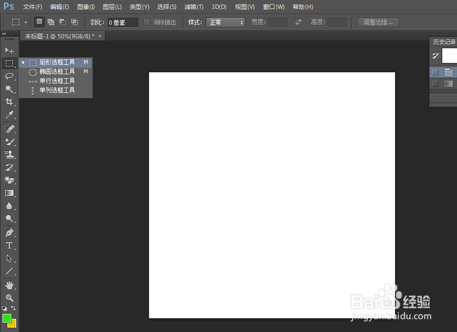 ps油漆桶工具怎么用?