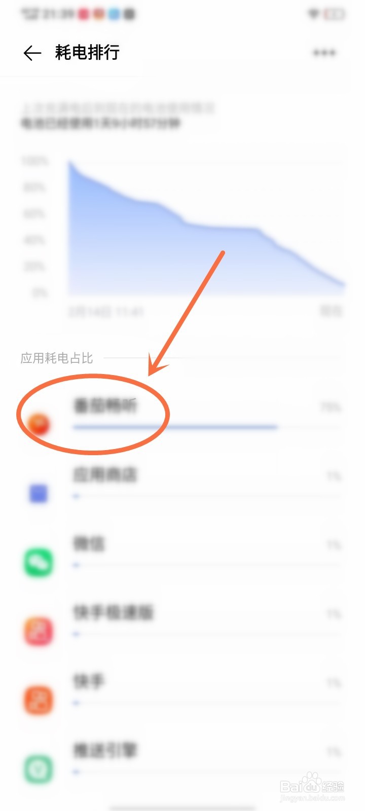 vivo应用使用时间怎么看