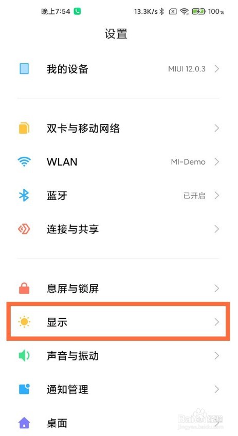 小米11青春版怎么开启深色模式