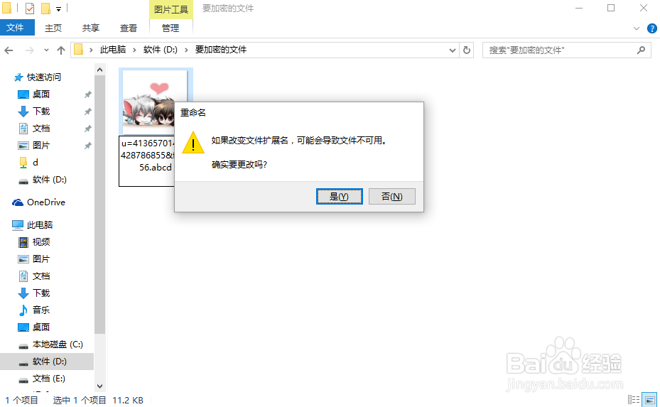 四种给文件加密的方法