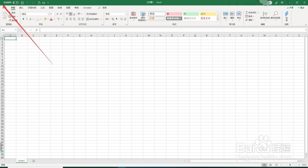 关闭Excel 2019的四种方法