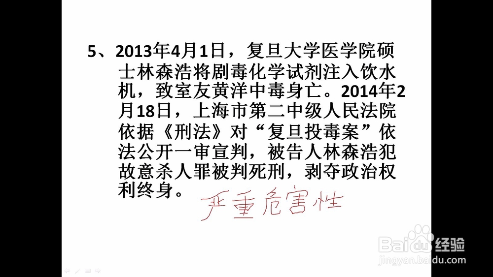 有了电子白板，如何让PPT活起来