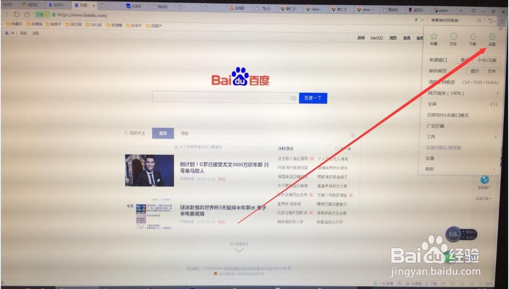 新版360浏览器标题栏显示网页标题怎么设置呢