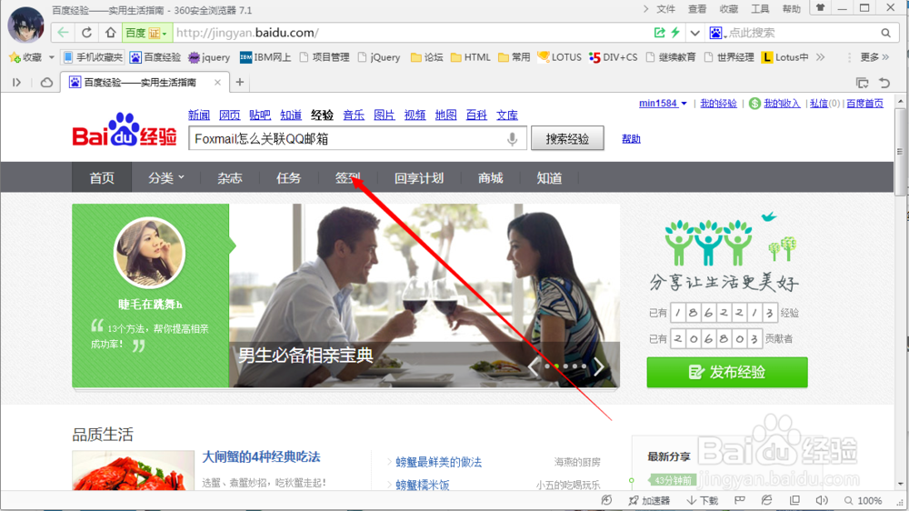 QQ邮箱邮件太多如何快速删除
