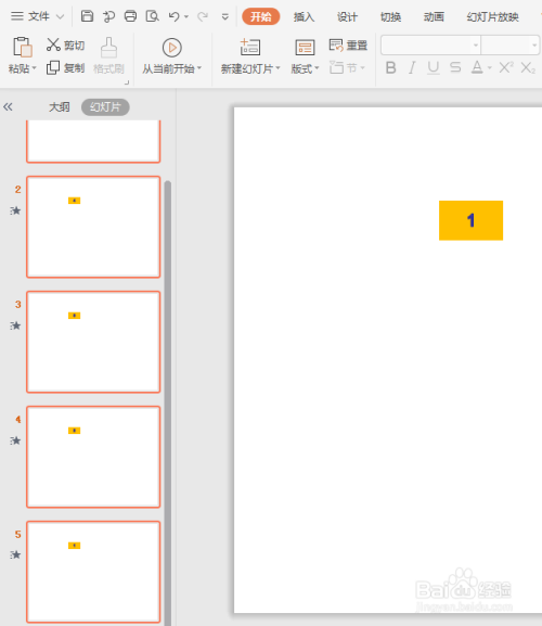 wps(ppt)中如何制作动态倒计时