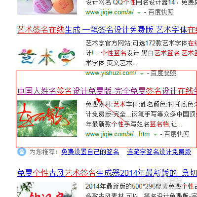 如何在线设计个性艺术签名？