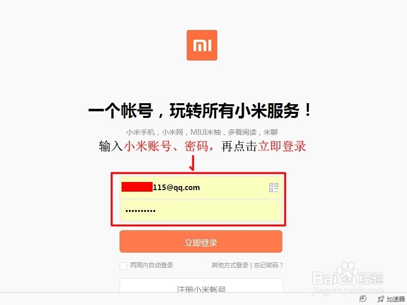 小米手机4全款预订【移动4G版】