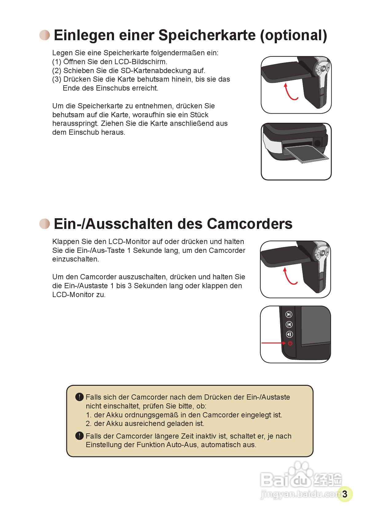爱普泰克AHD-2数码摄像机使用说明书:[4]
