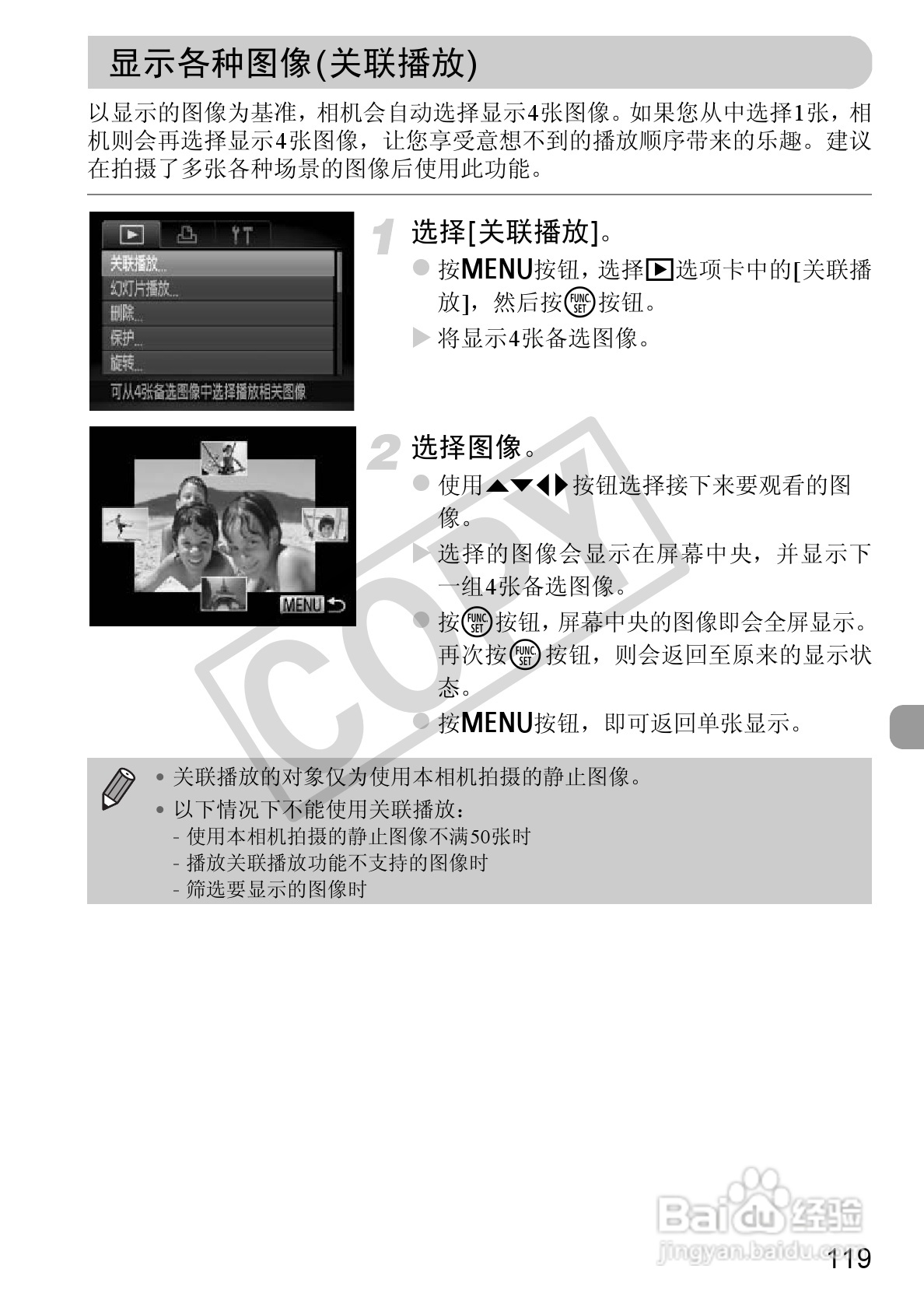 佳能PowerShot A3300IS相机使用说明书:[12]
