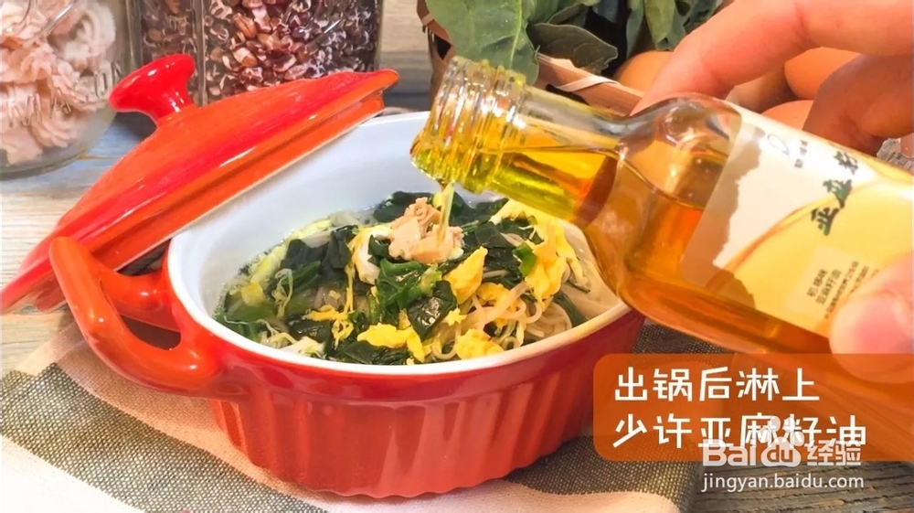 海味菠菜蛋花面