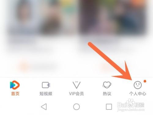 腾讯视频后台播放直播如何关闭