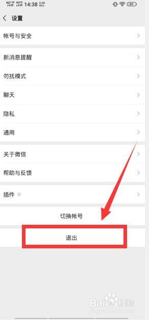 为什么用wifi连不上微信