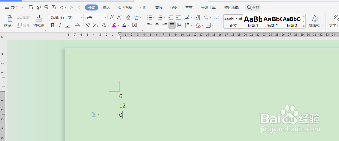 如何在wps文档中输入带圈的数字