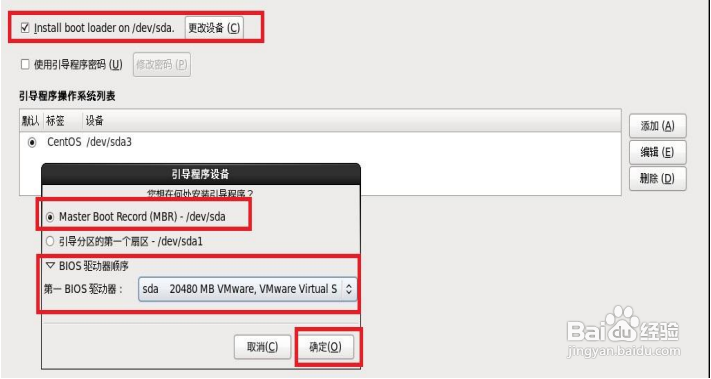 VMware安装CentOS 图文教程：[3]安装centos