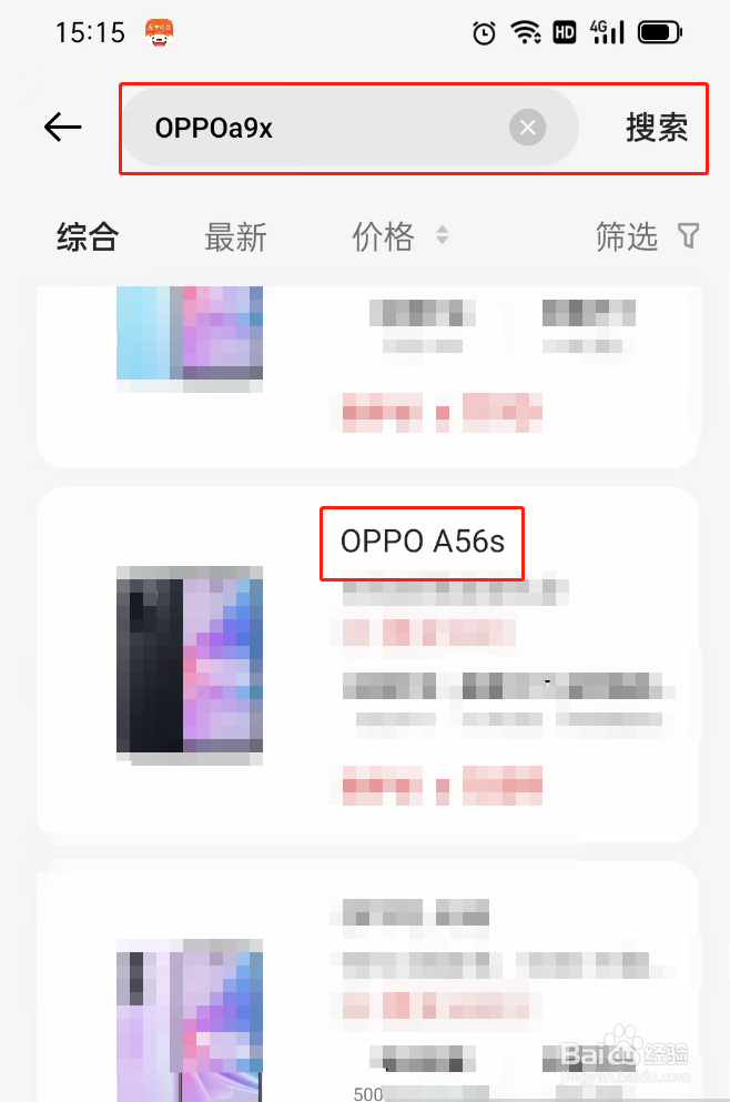 oppo手机像素在哪里看